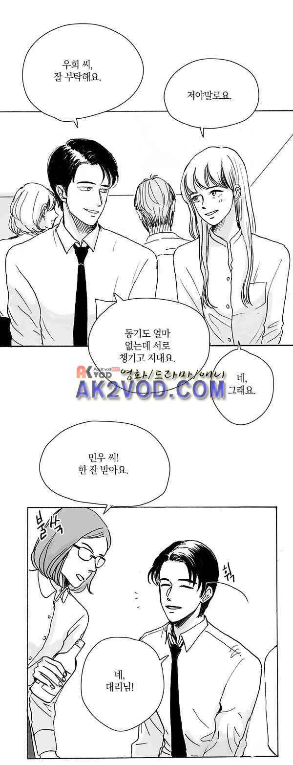 말하기엔 사소한 6화 3
