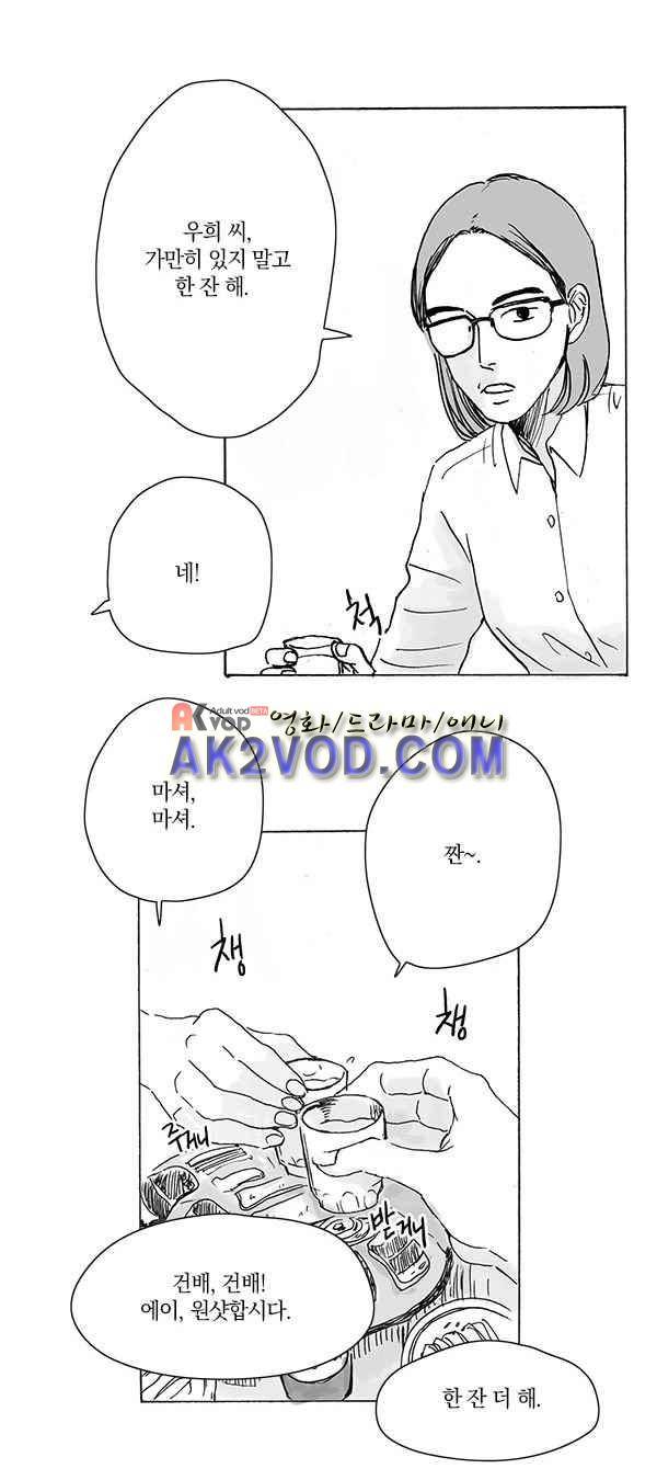 말하기엔 사소한 6화 5