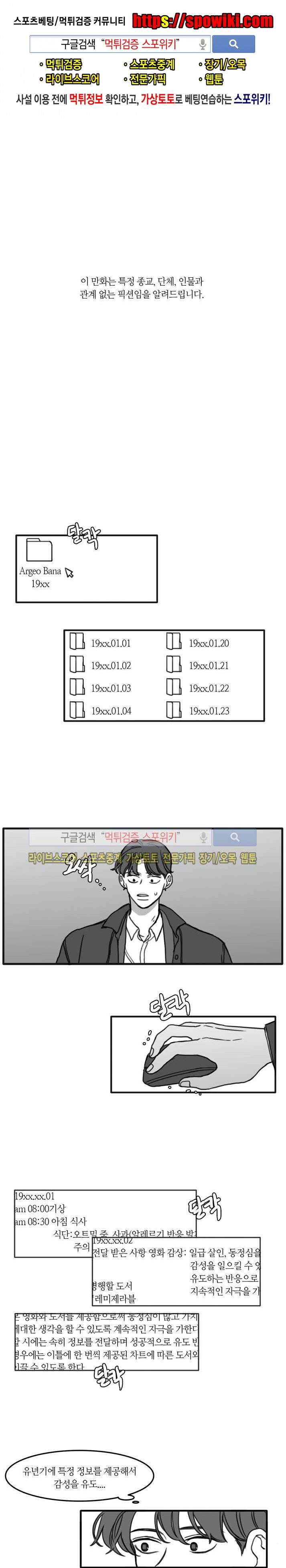 돌이킬 수 없는 시즌2 13화 1