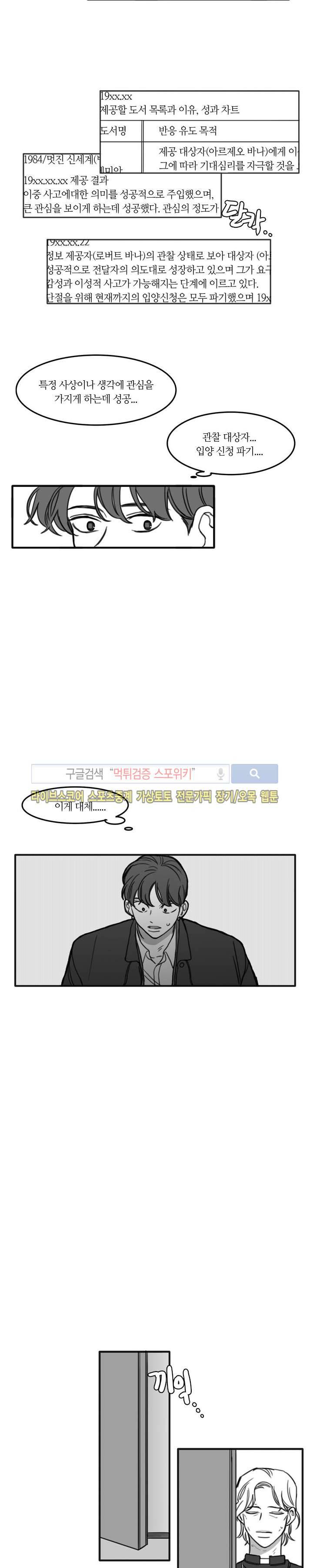 돌이킬 수 없는 시즌2 13화 2