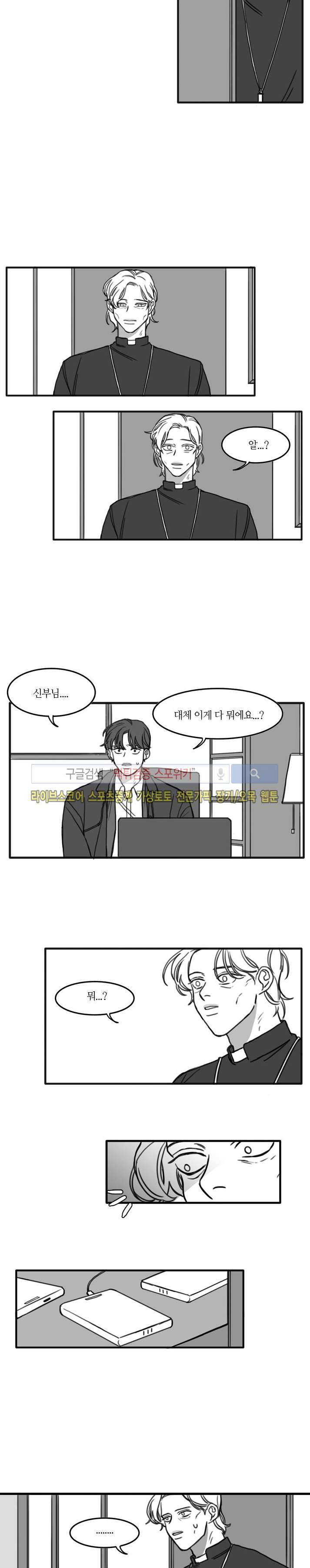 돌이킬 수 없는 시즌2 13화 3