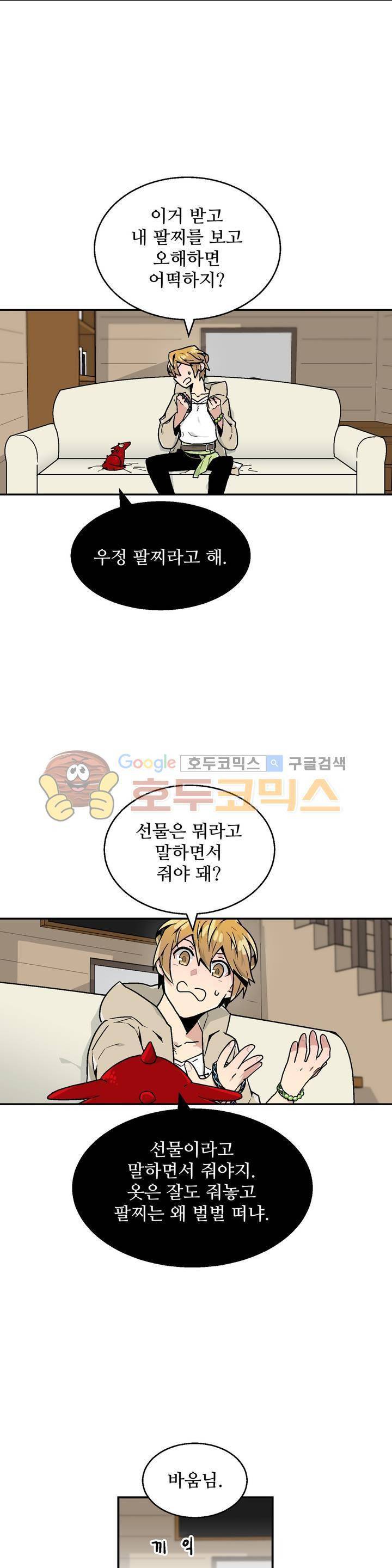 당신의 숲 14화 5