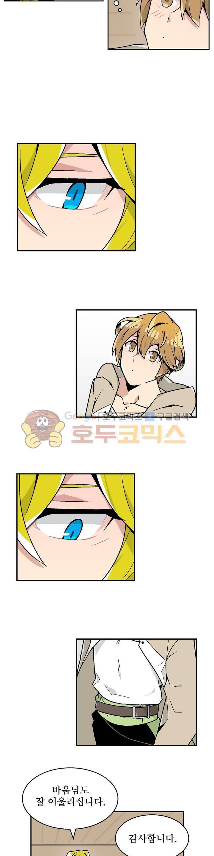 당신의 숲 14화 7