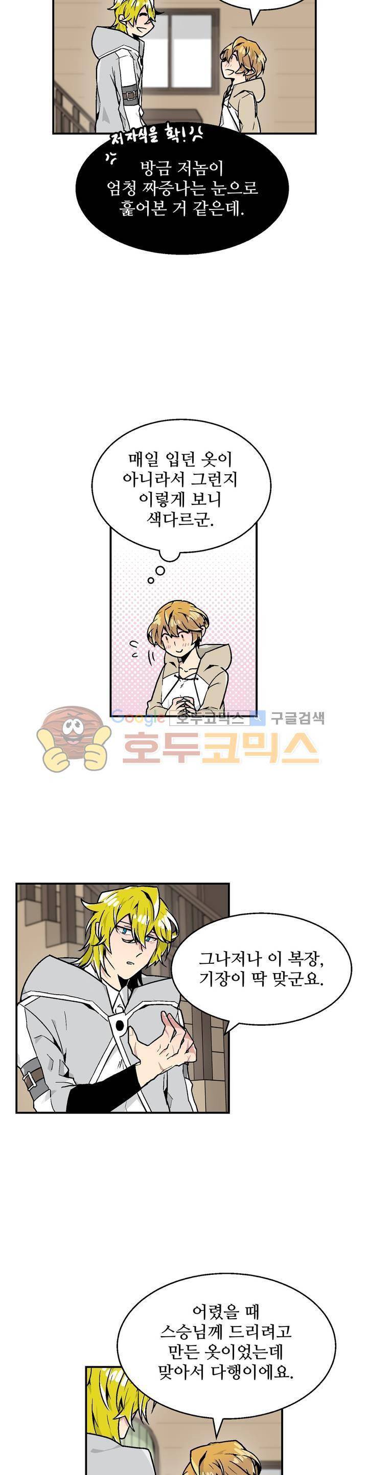 당신의 숲 14화 8