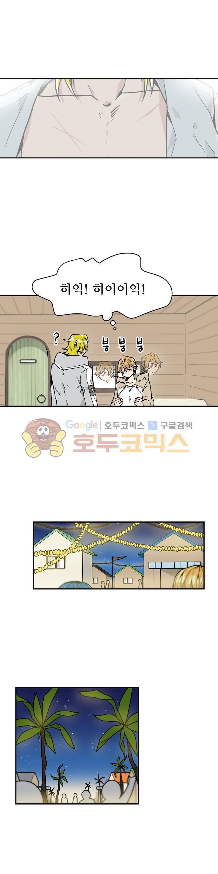 당신의 숲 14화 10