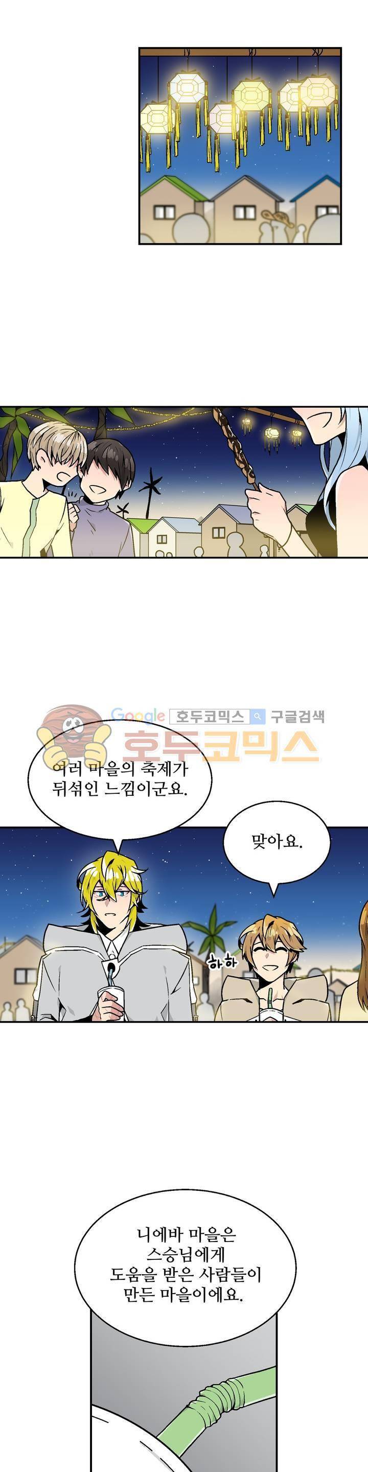 당신의 숲 14화 11