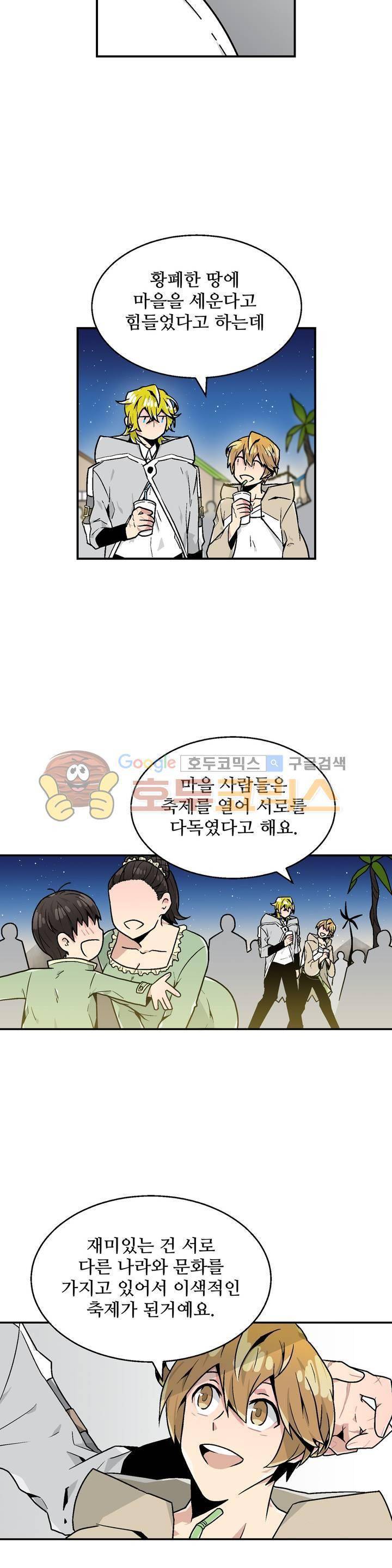 당신의 숲 14화 12