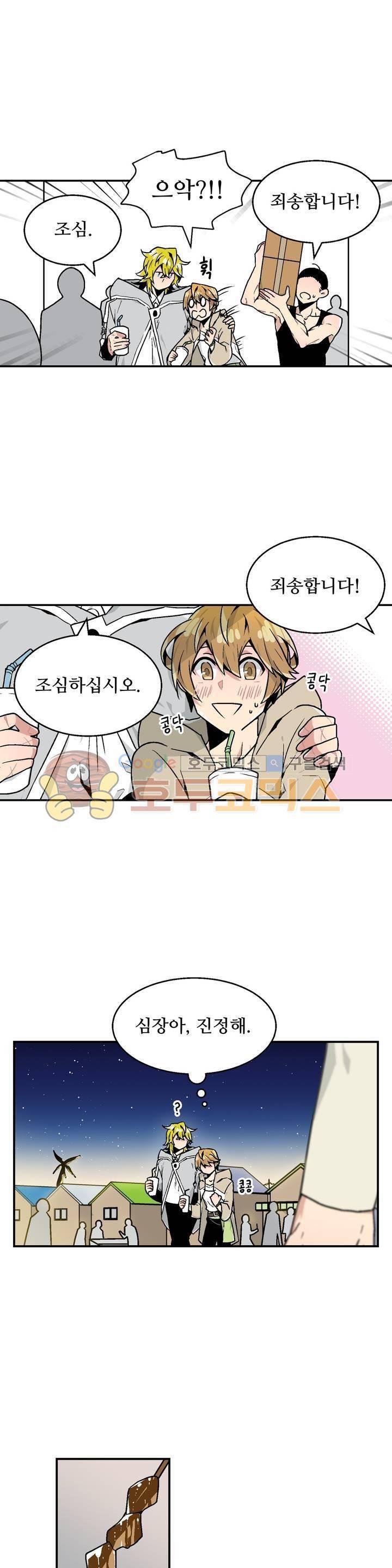 당신의 숲 14화 13