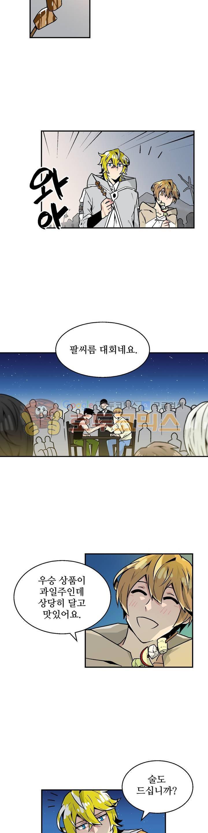 당신의 숲 14화 14
