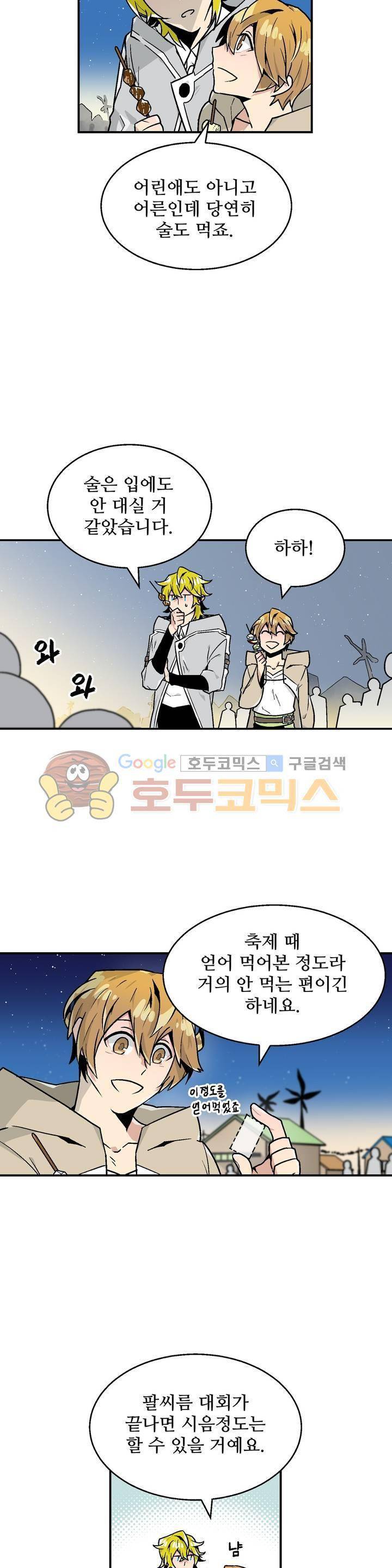 당신의 숲 14화 15