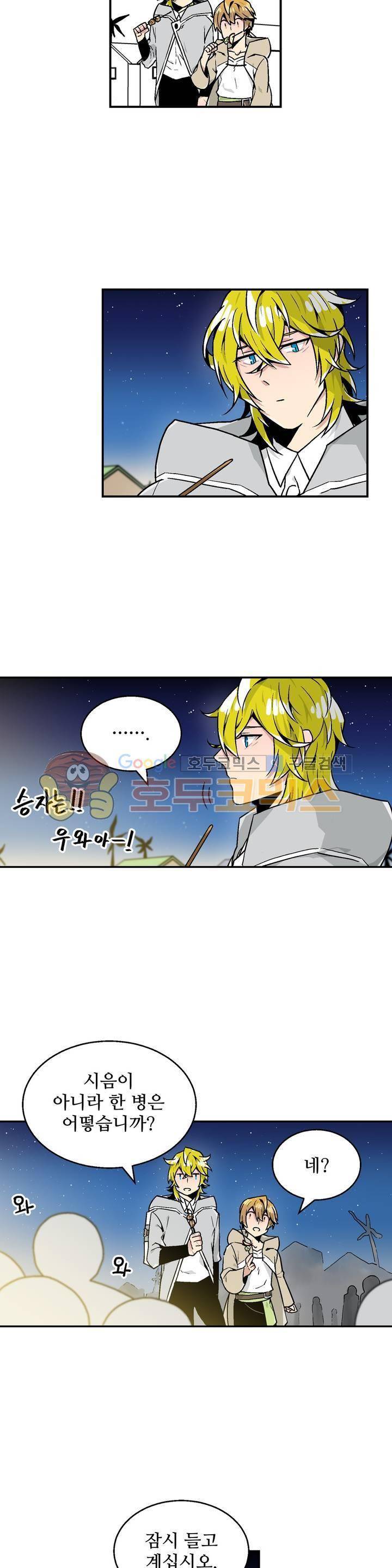 당신의 숲 14화 16