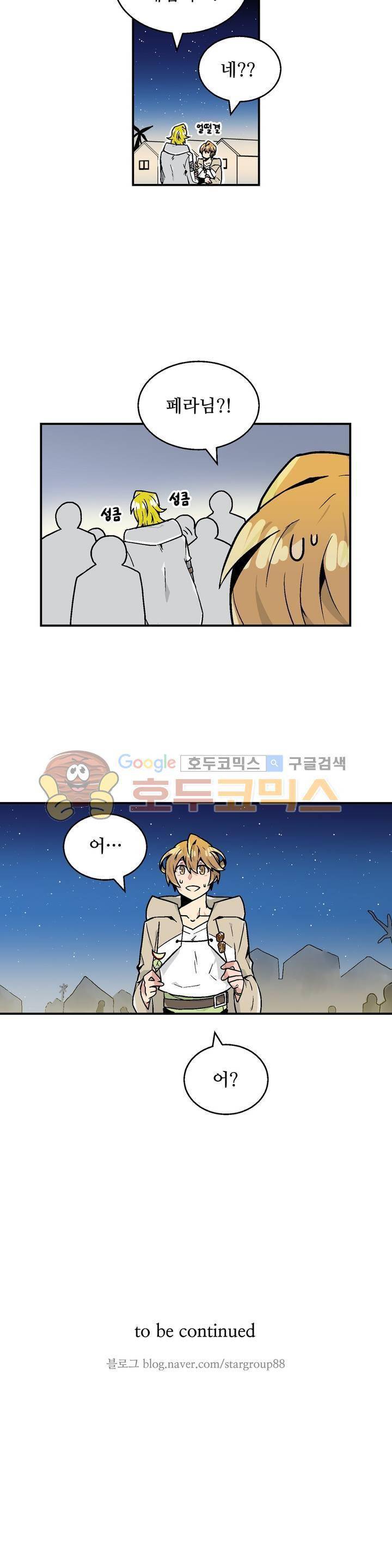 당신의 숲 14화 17