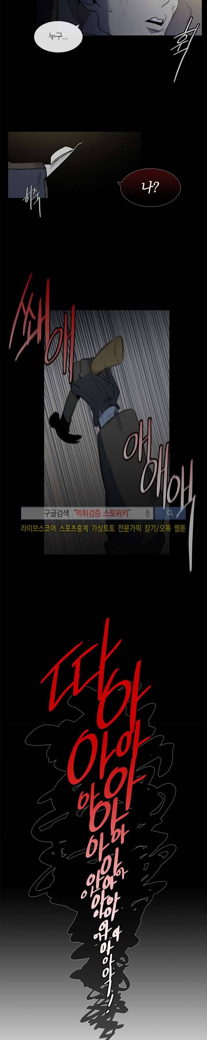 장군정육점 1화 4