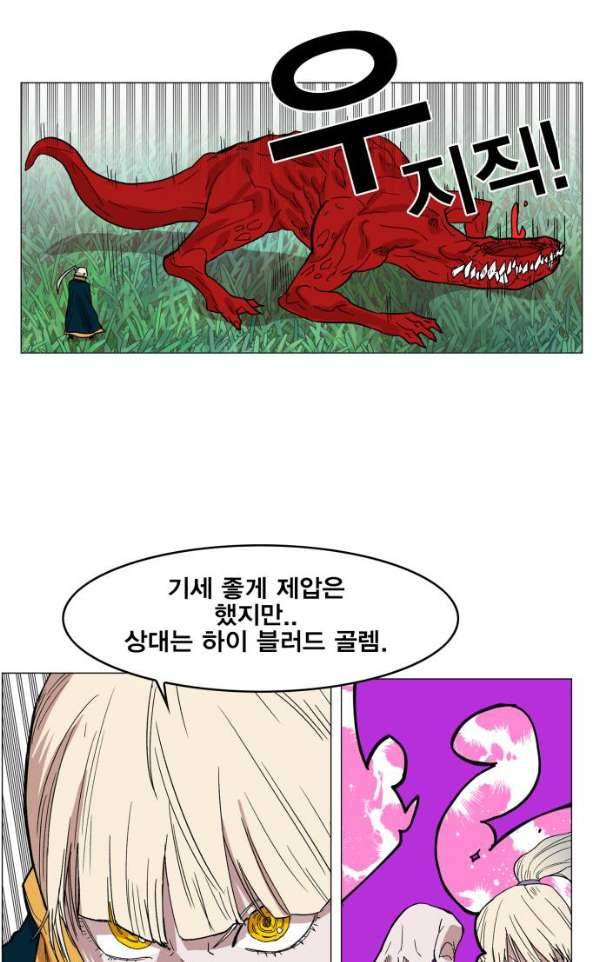 열렙전사 126화 2
