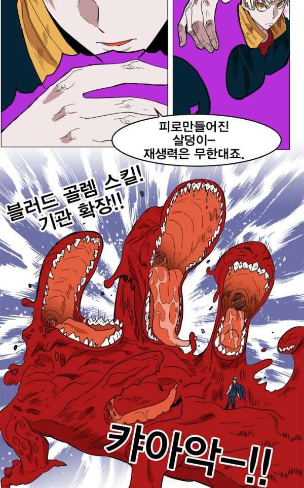 열렙전사 126화 3