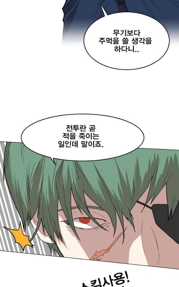 열렙전사 126화 5