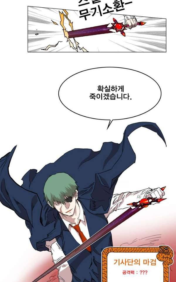 열렙전사 126화 6