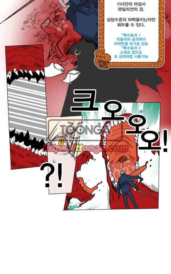 열렙전사 126화 7