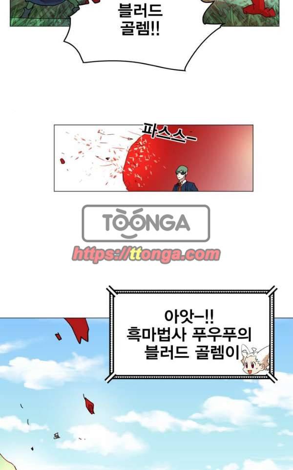 열렙전사 126화 10