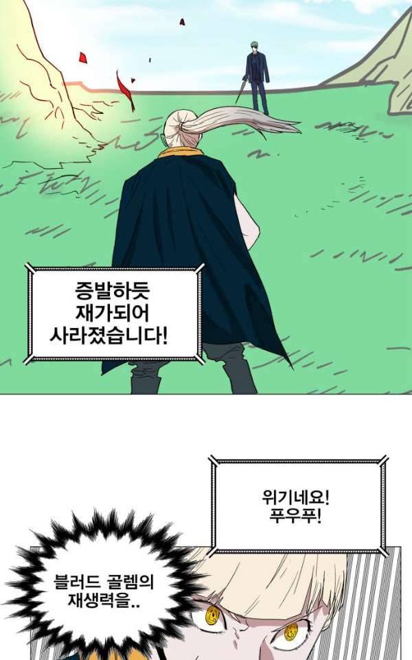 열렙전사 126화 11