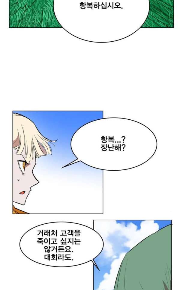 열렙전사 126화 15