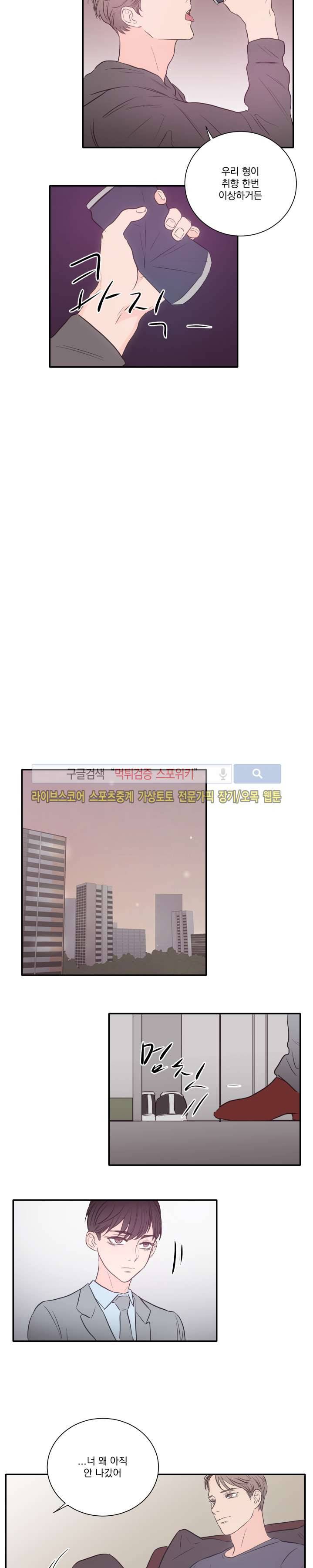 1305호 19화 2