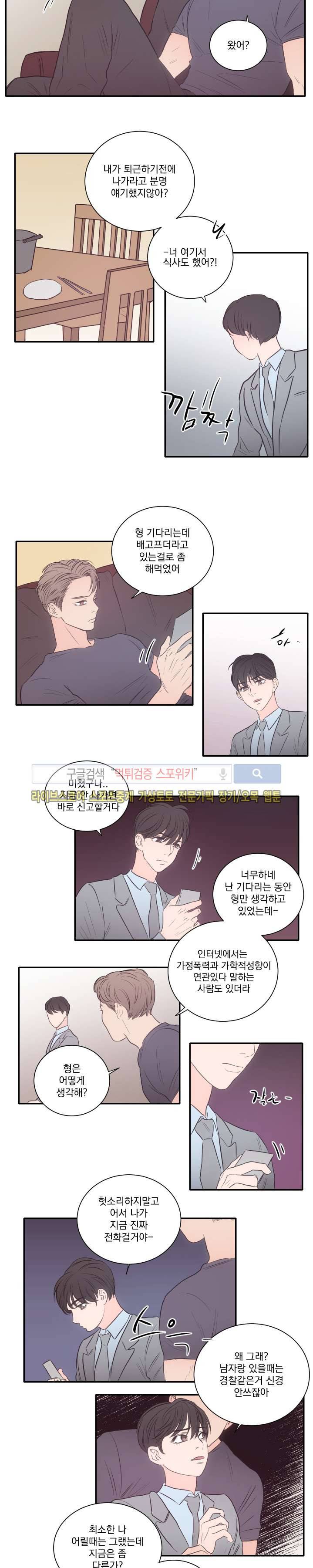 1305호 19화 3