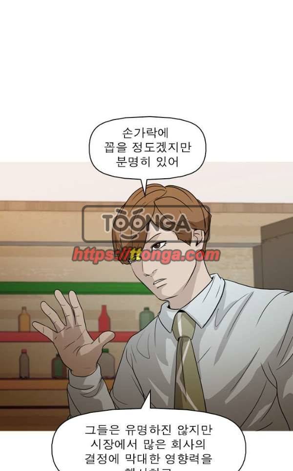 니편내편 32화 1