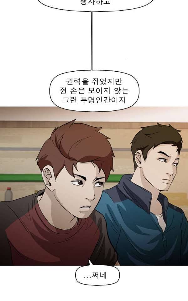 니편내편 32화 2