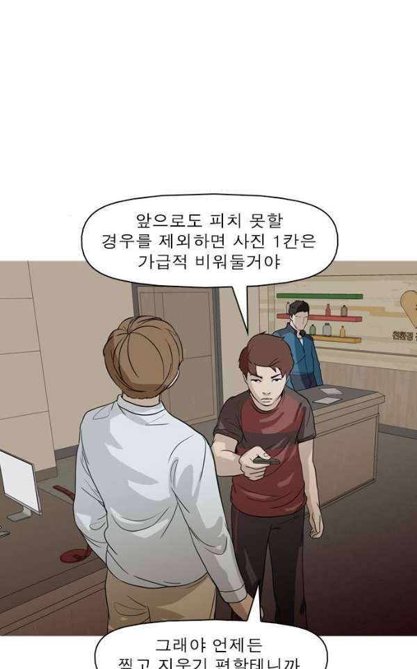 니편내편 32화 3