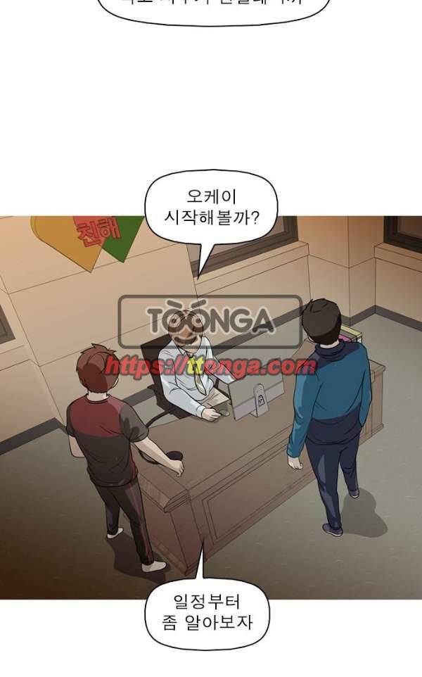 니편내편 32화 4
