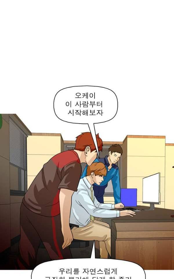 니편내편 32화 6