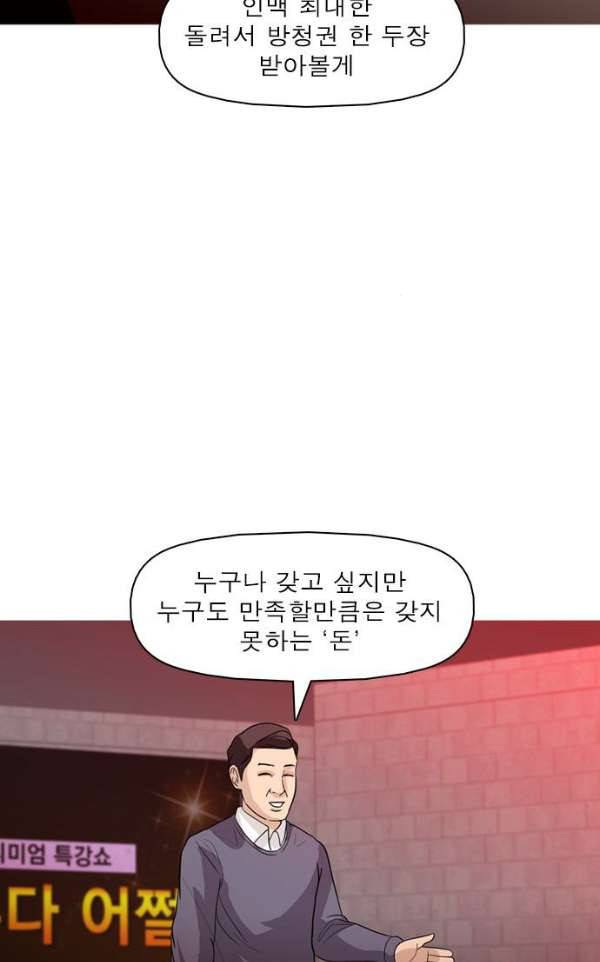 니편내편 32화 8