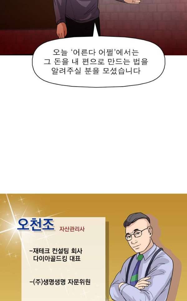 니편내편 32화 9