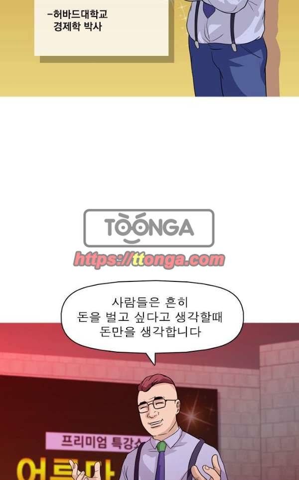 니편내편 32화 10