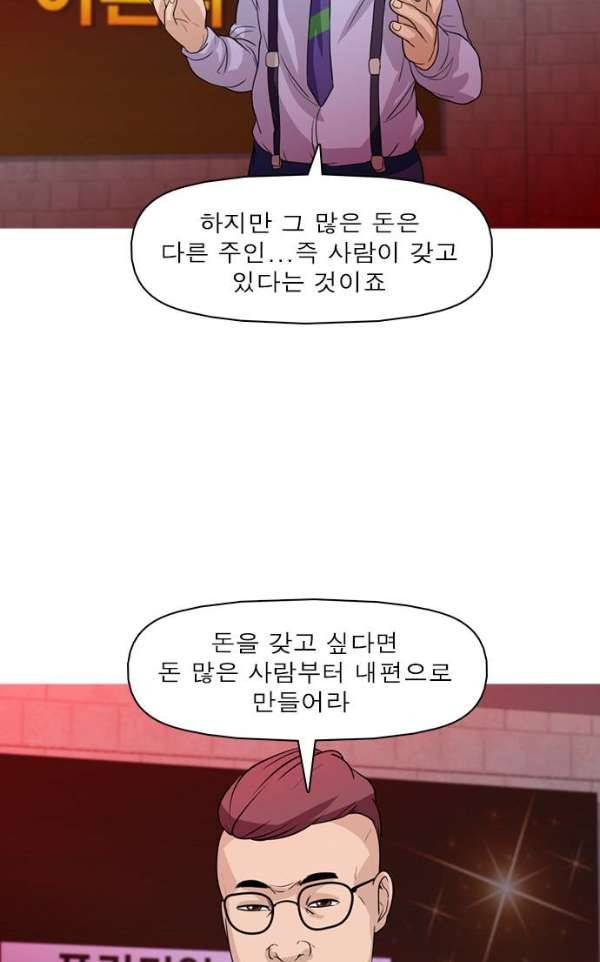 니편내편 32화 11