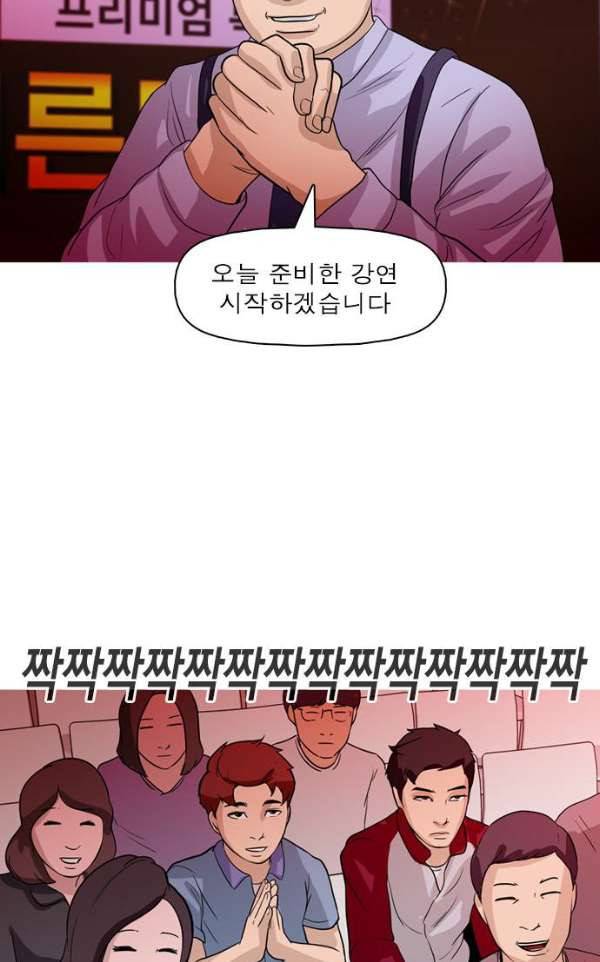 니편내편 32화 12