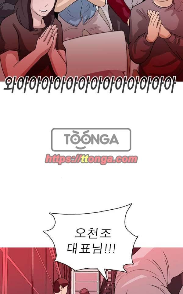 니편내편 32화 13