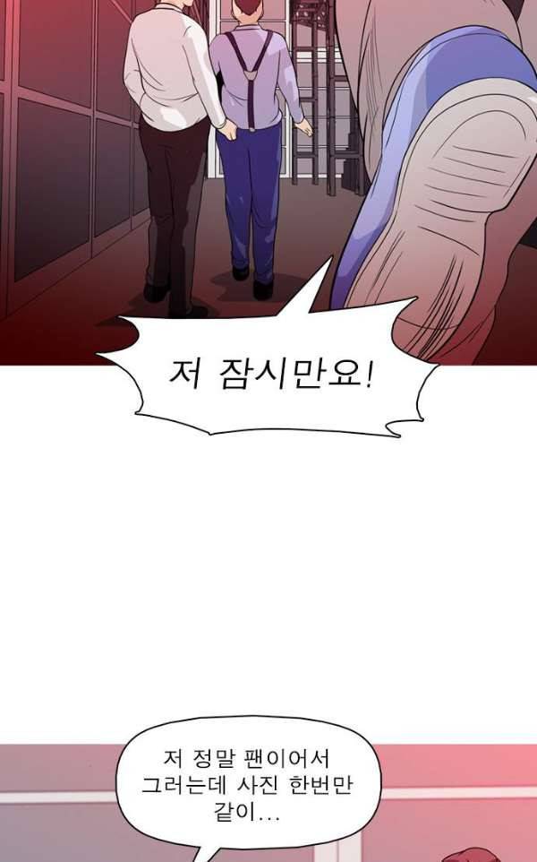 니편내편 32화 14