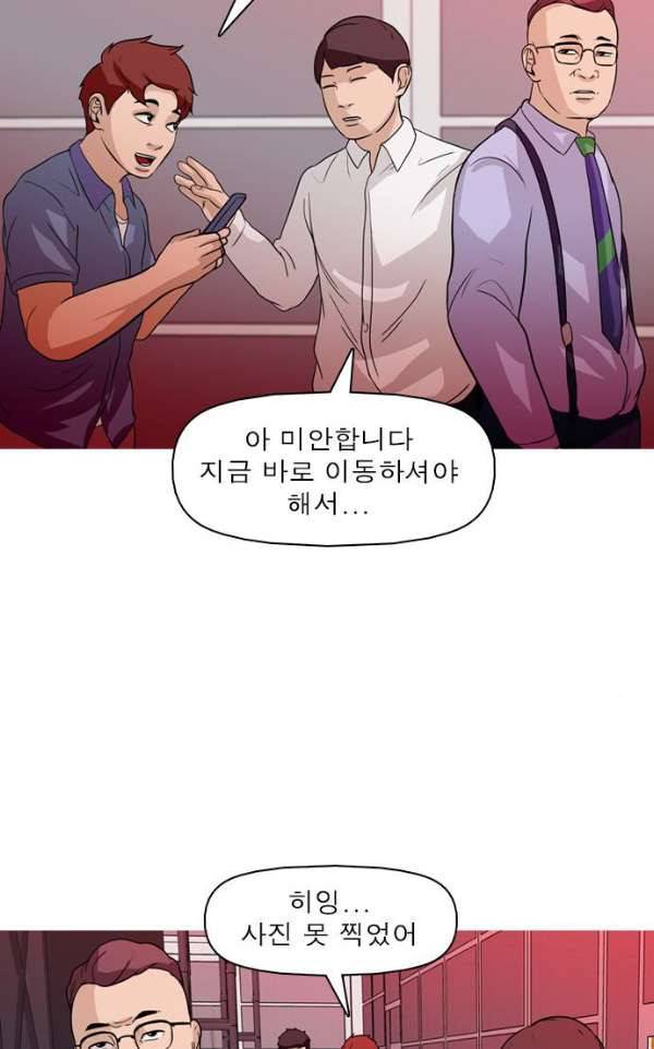 니편내편 32화 15