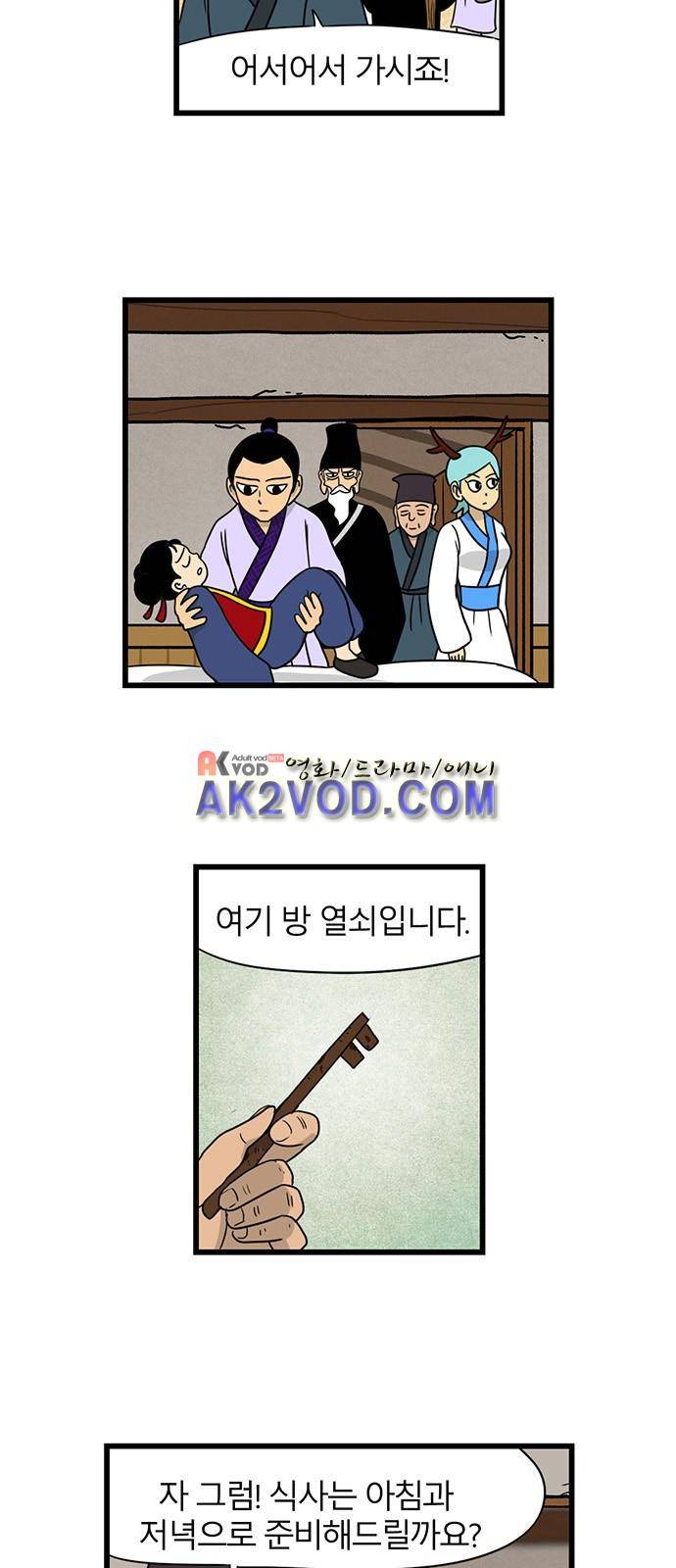 빙탕후루 46화 4