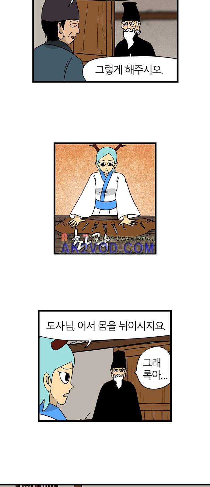 빙탕후루 46화 5