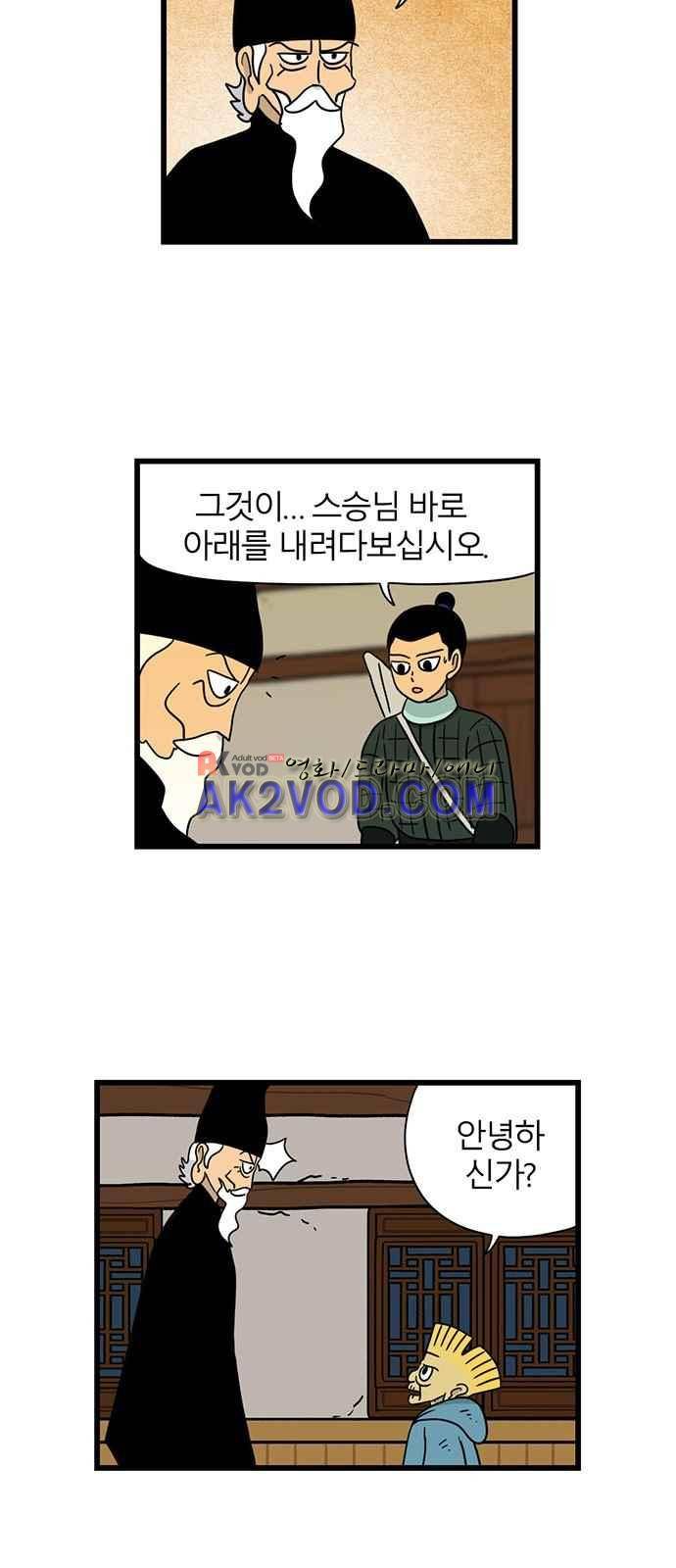 빙탕후루 56화 3