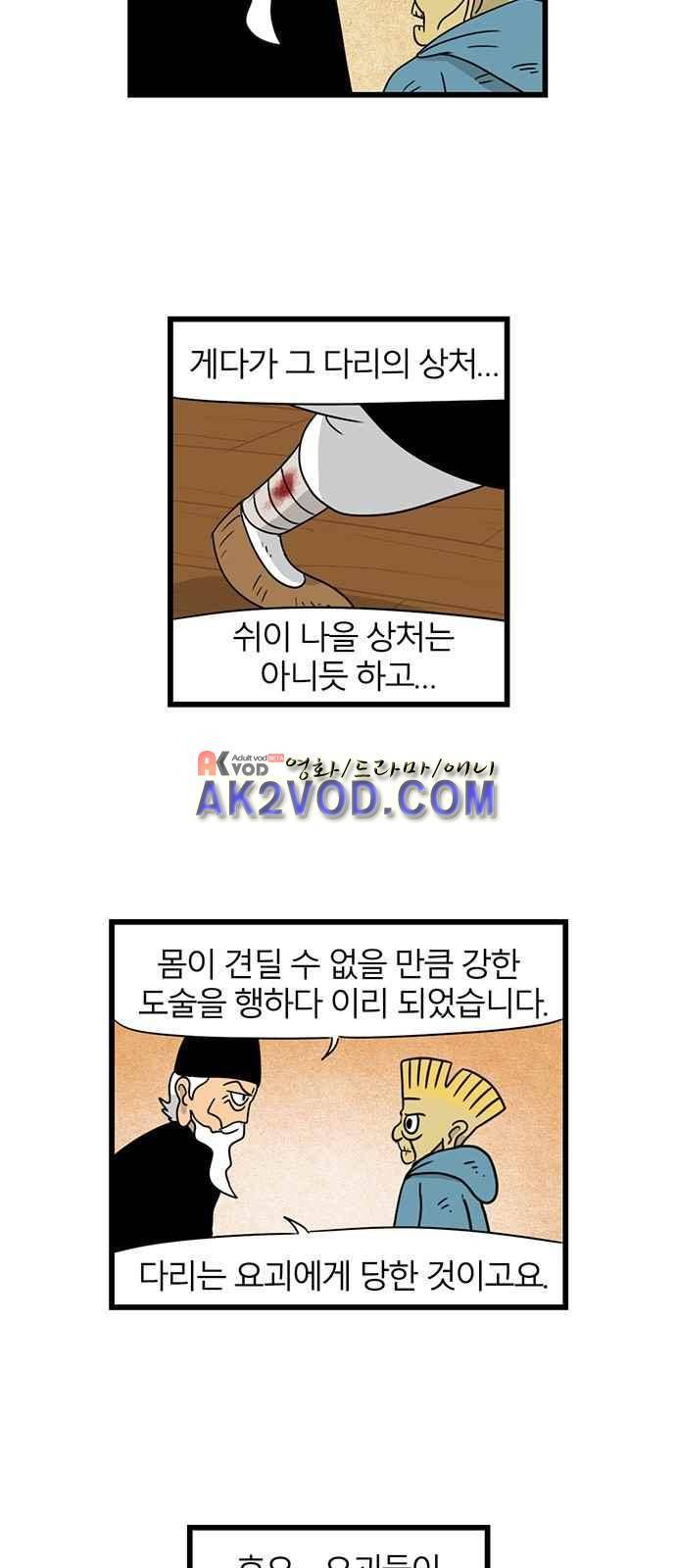 빙탕후루 56화 5
