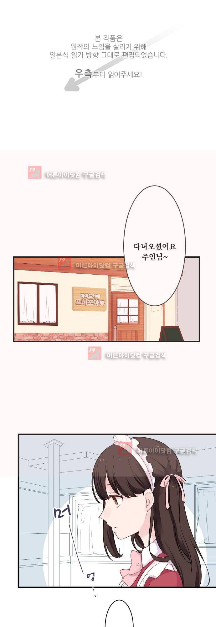 클래스 메이드 5화 1