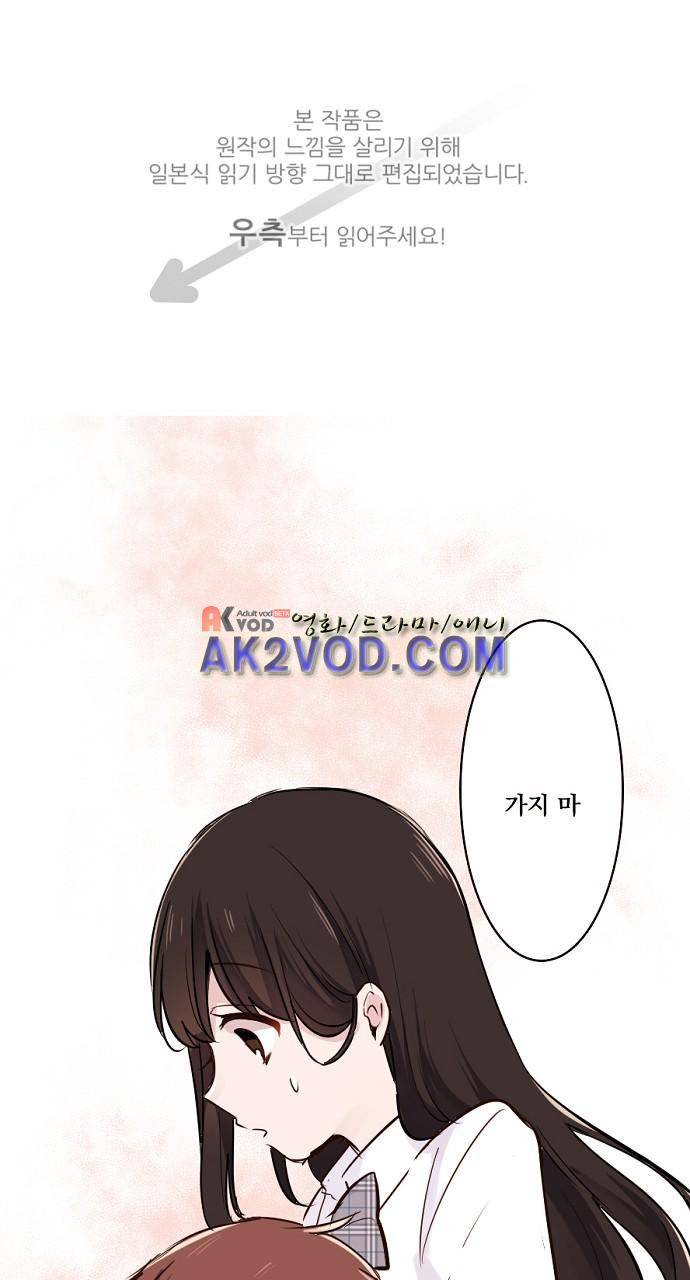 클래스 메이드 15화 1