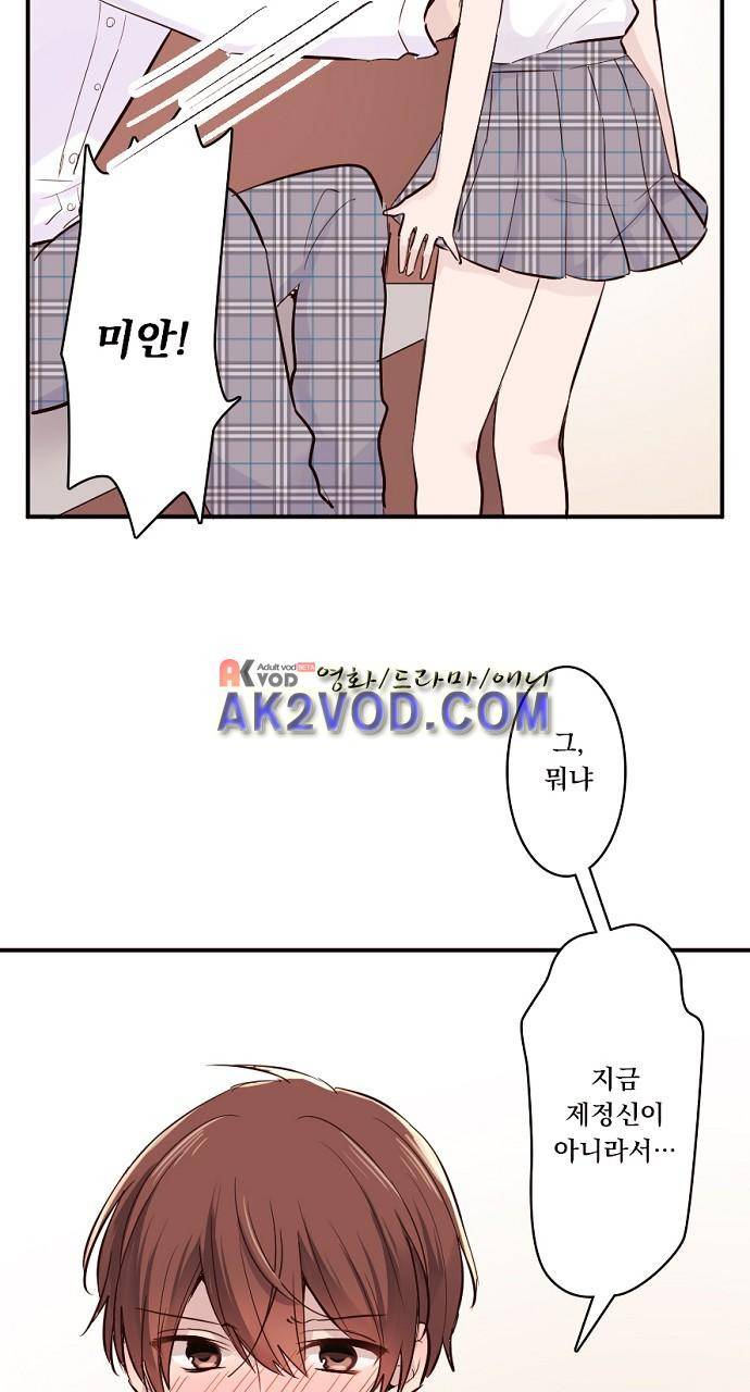 클래스 메이드 15화 11