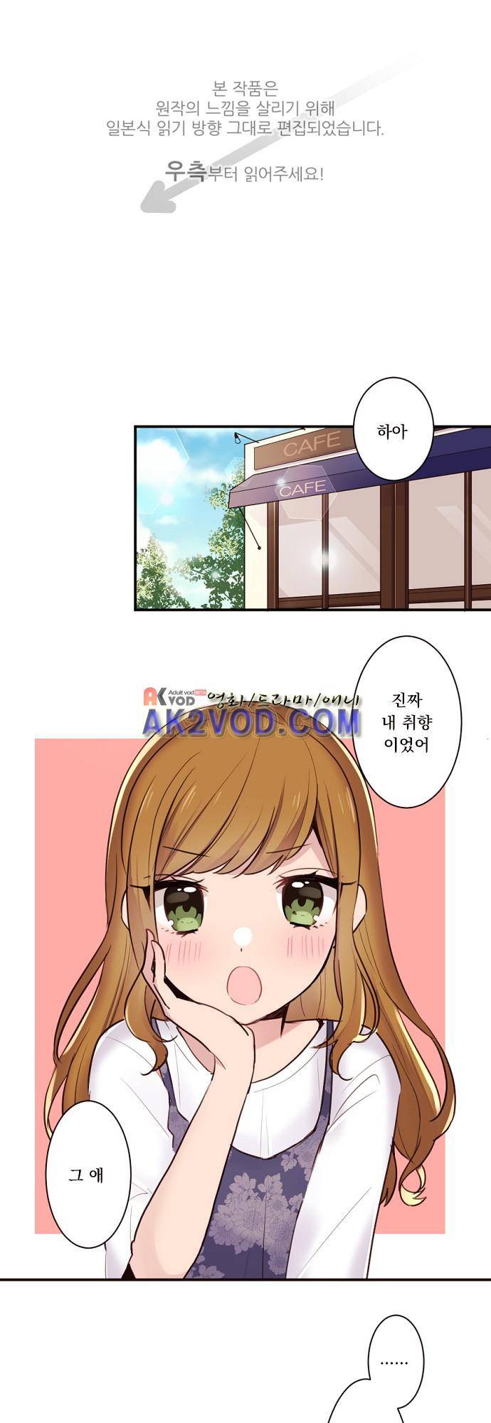 클래스 메이드 25화 1
