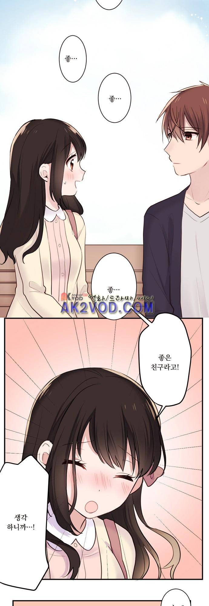 클래스 메이드 25화 8