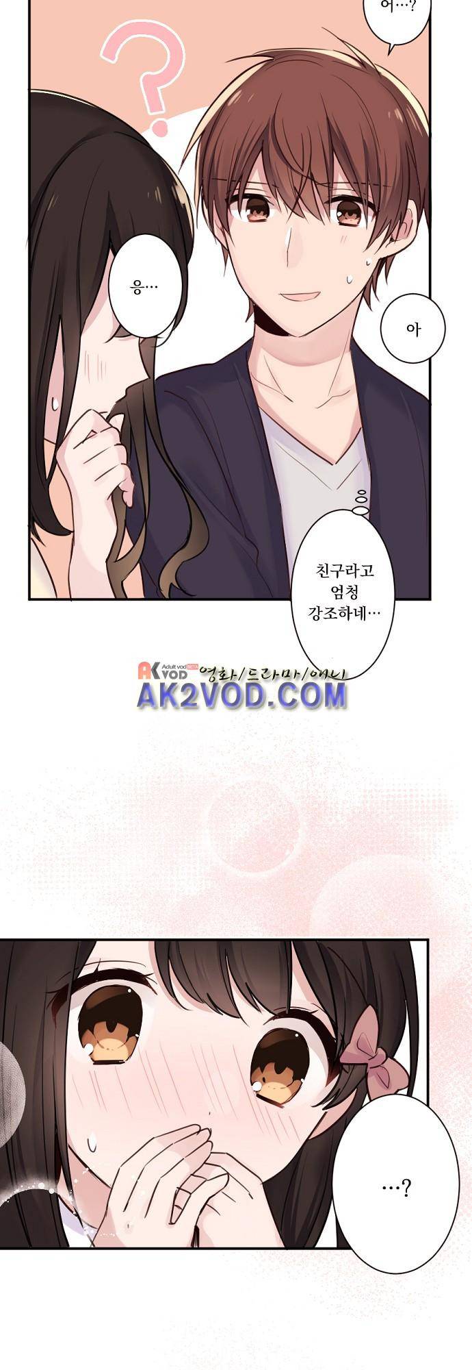 클래스 메이드 25화 9